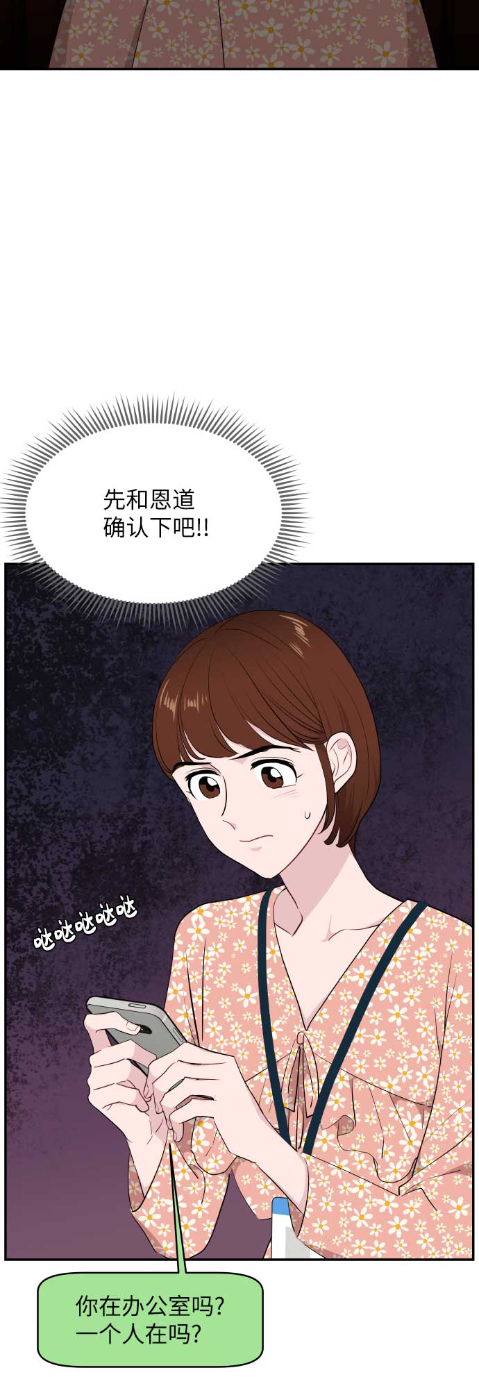 第37话15
