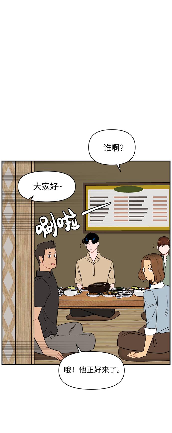 第8话19