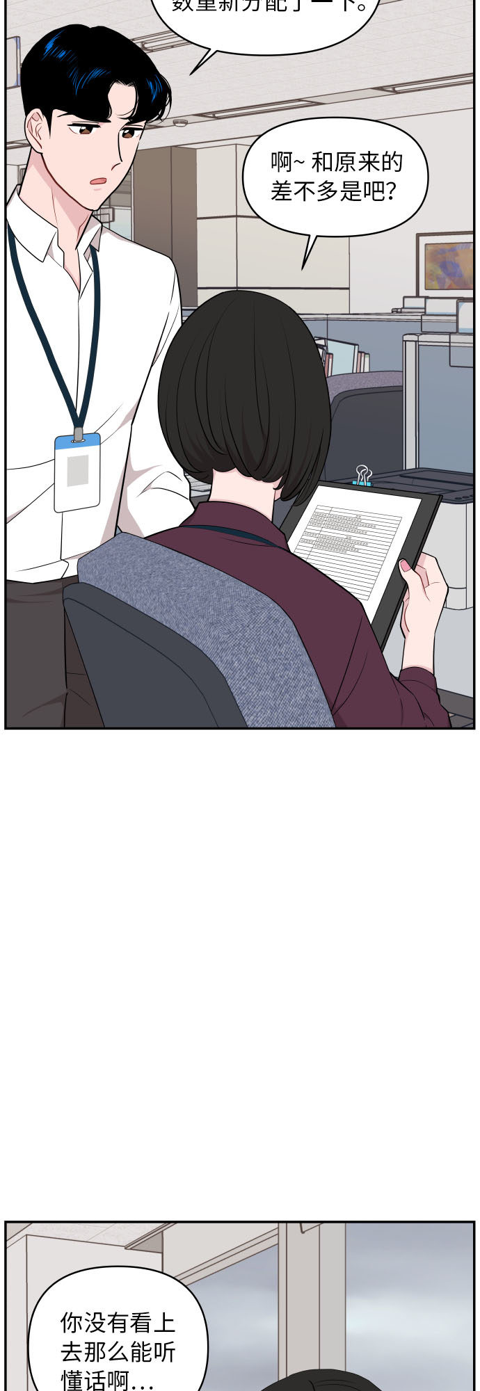 第26话17