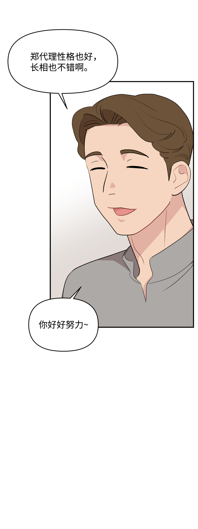 第31话66