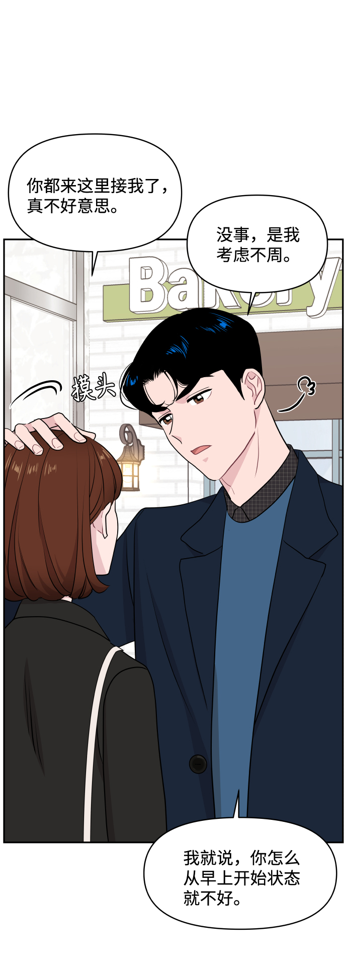 第50话54