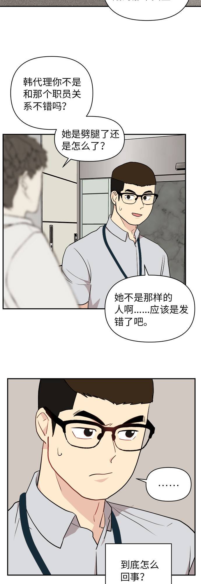 第3话23