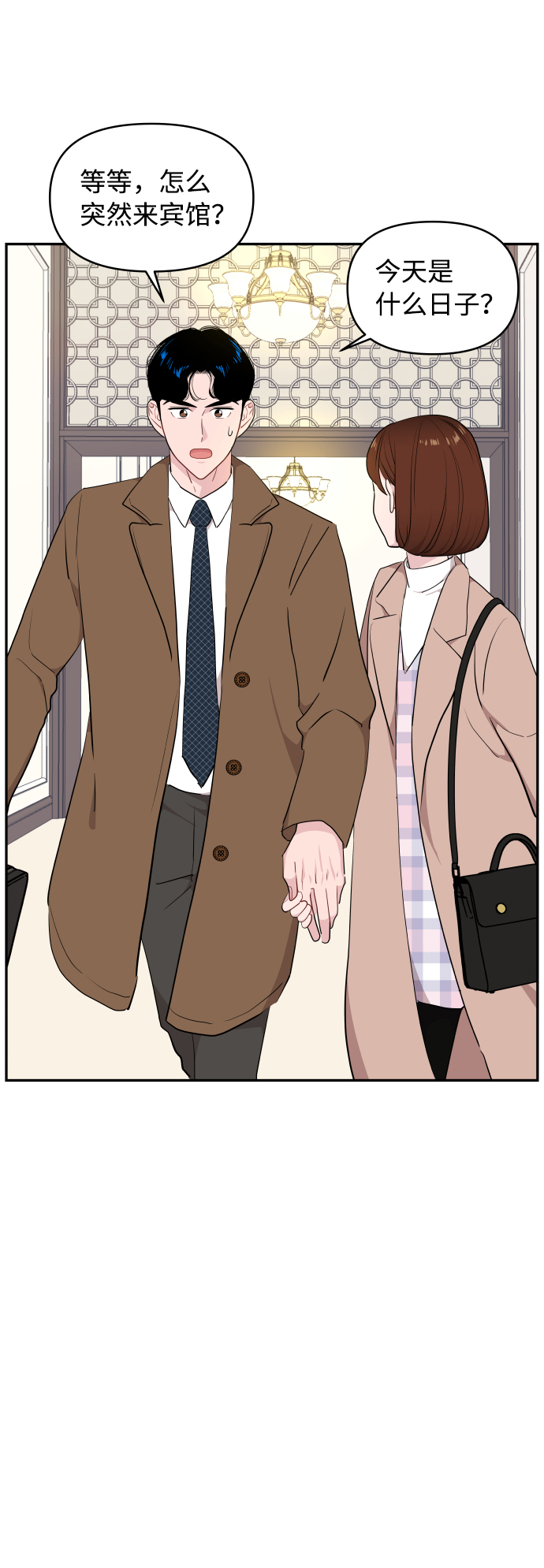 第45话68