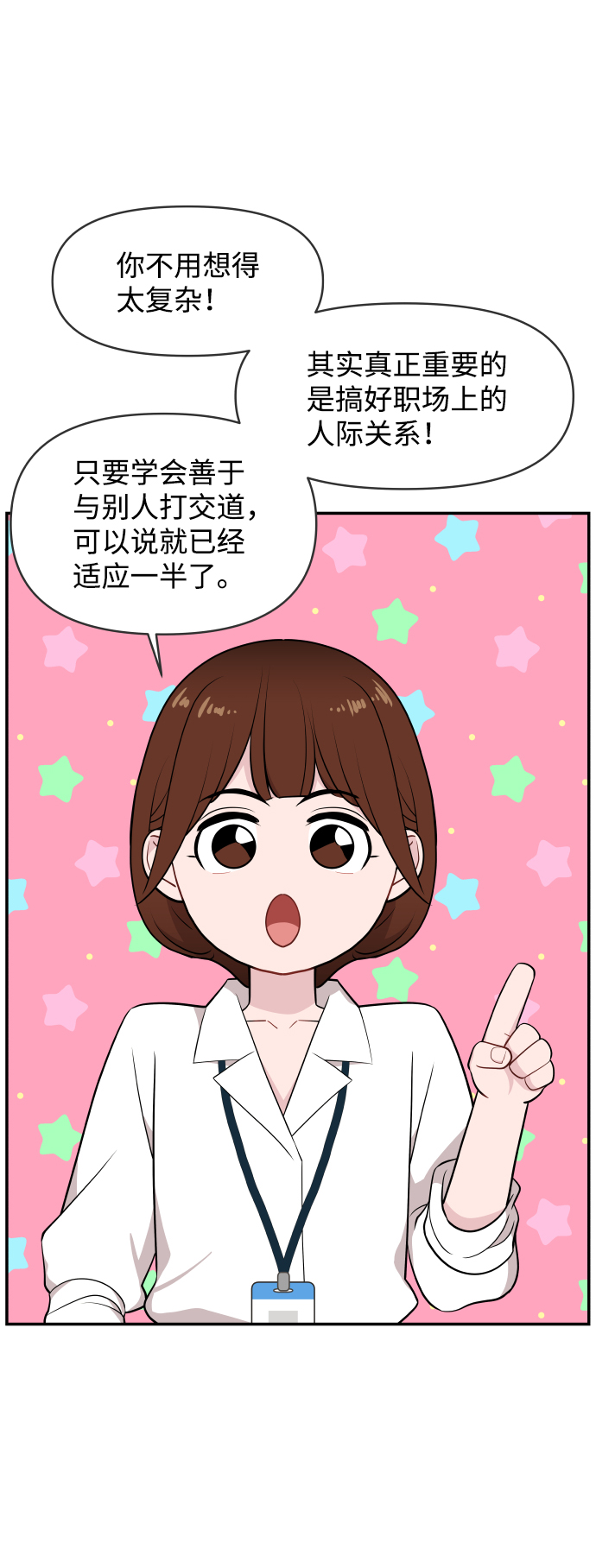 第28话16