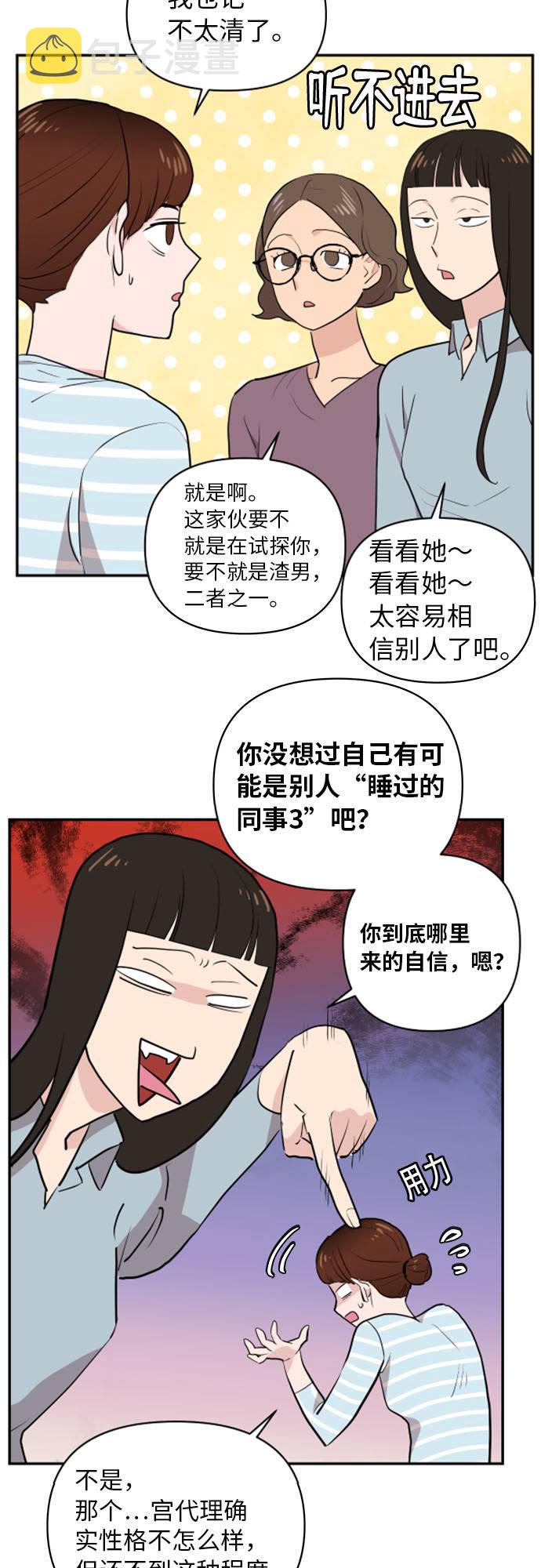 第3话29