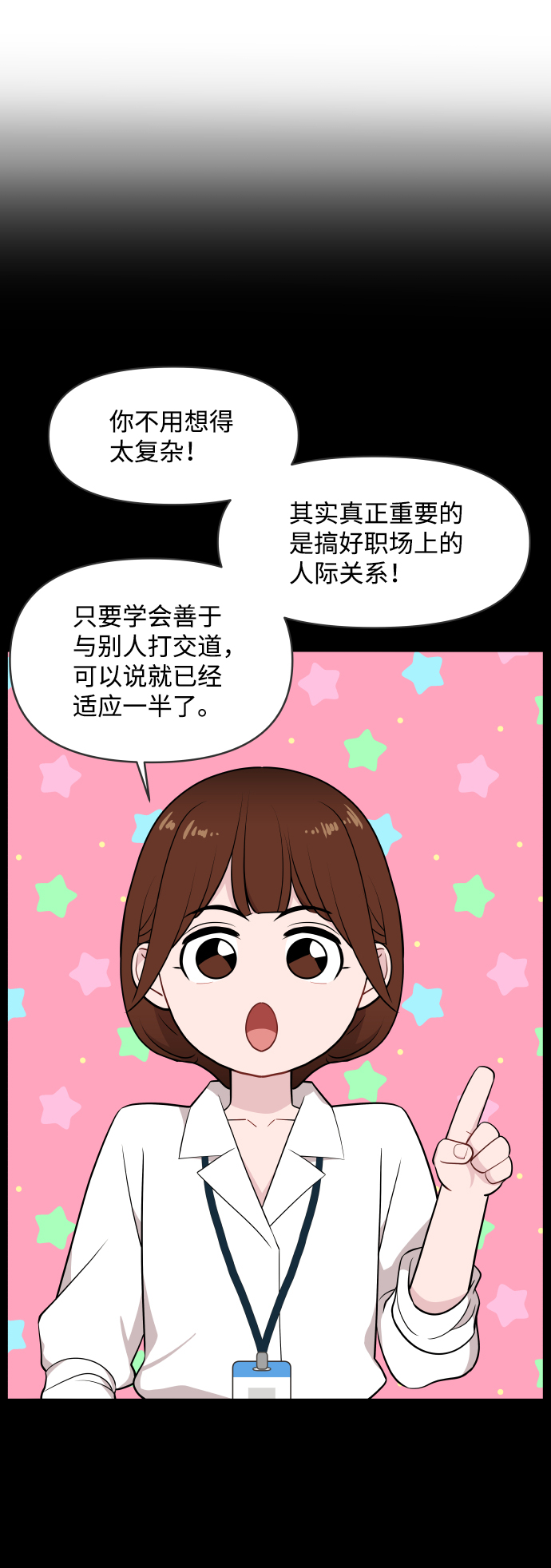 第31话79
