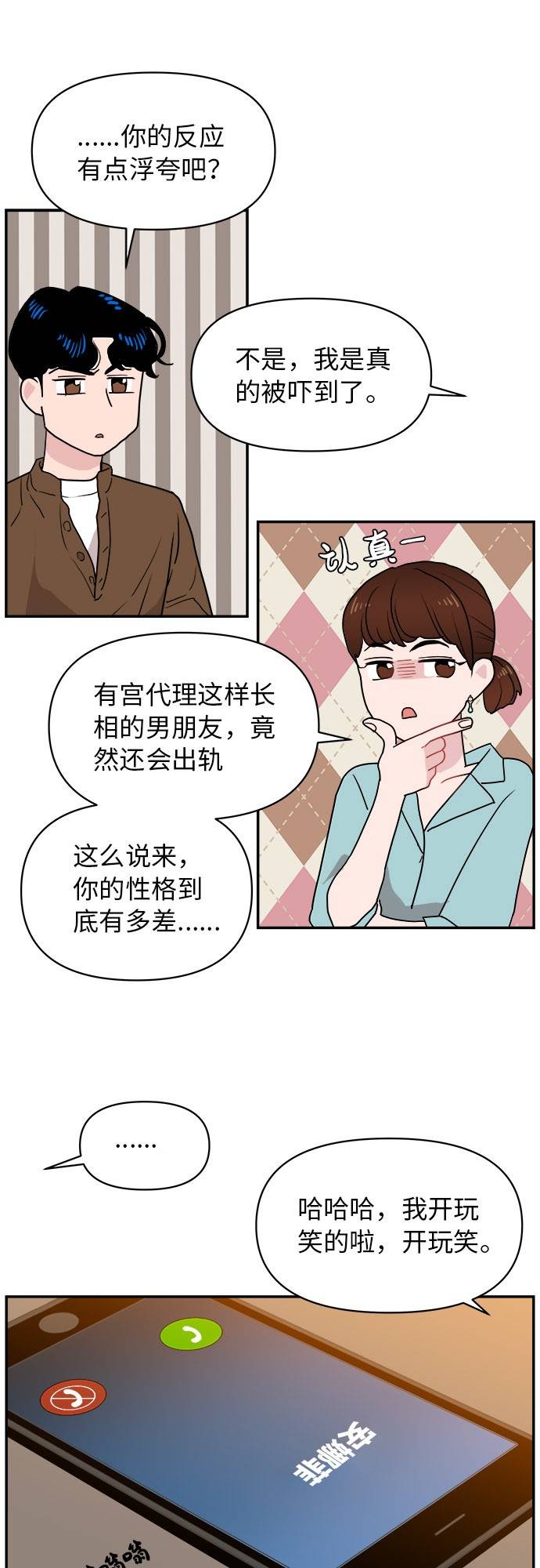 第1话36