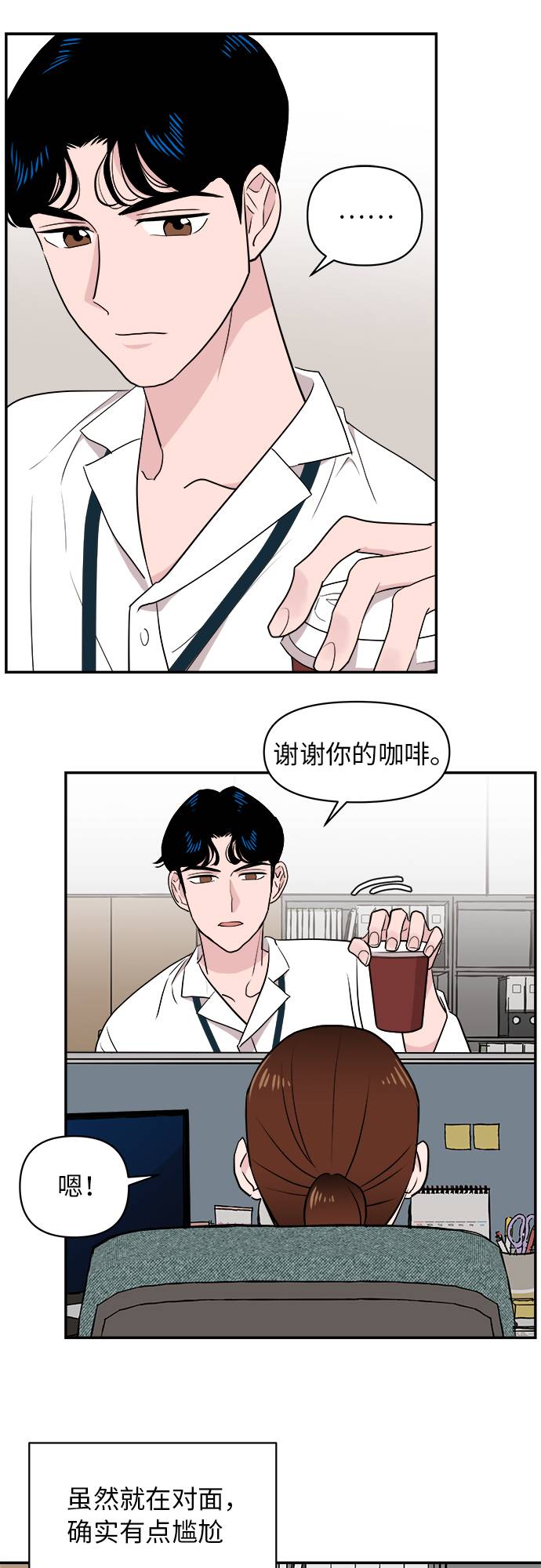 第2话43