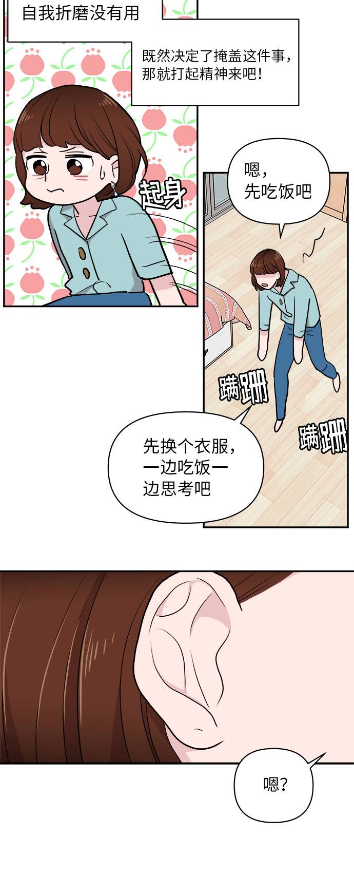 第2话37