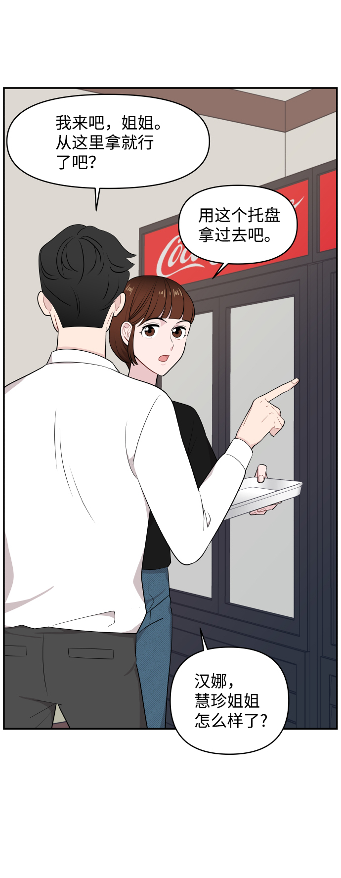 第33话56
