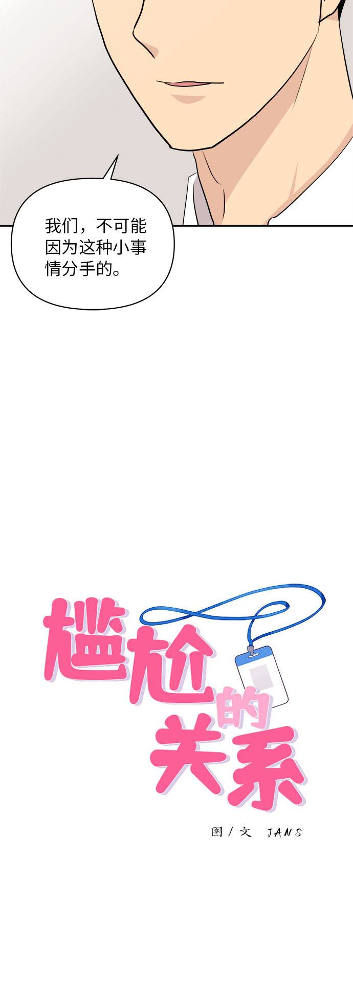 第3话7