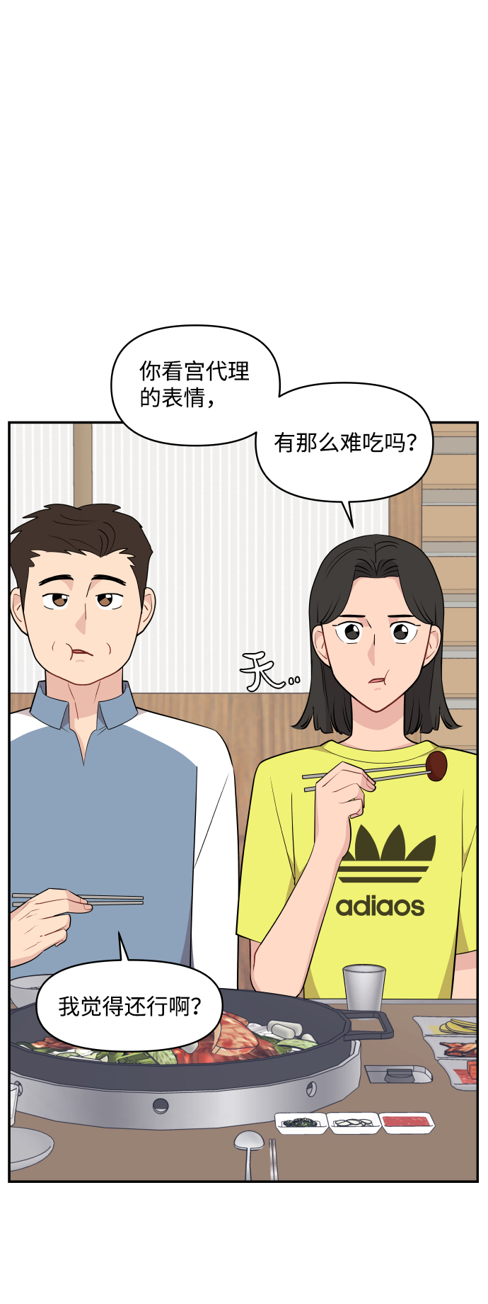 第31话69