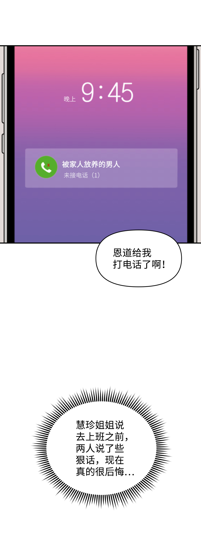 第33话68