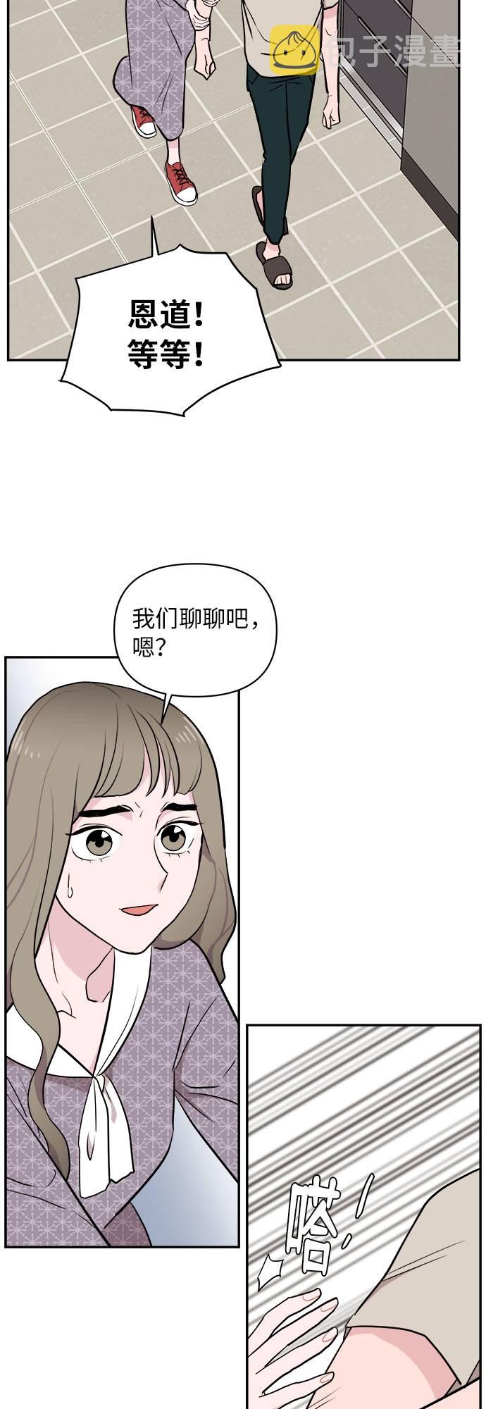 第2话29