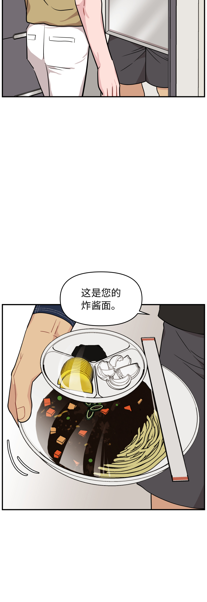 第21话8