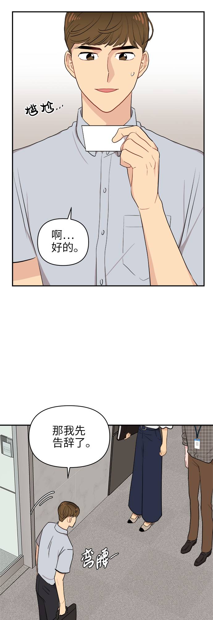 第7话12