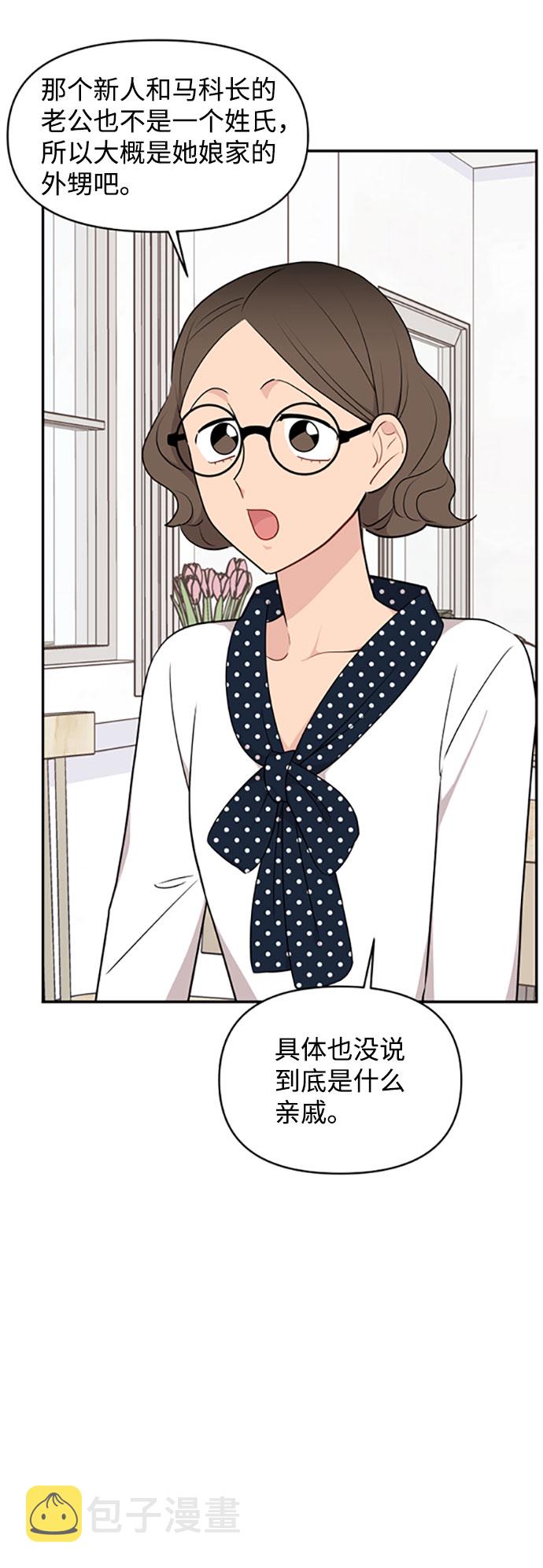 第29话5