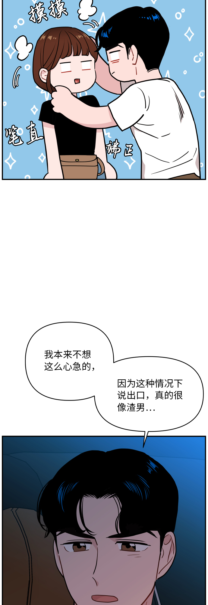 第19话56