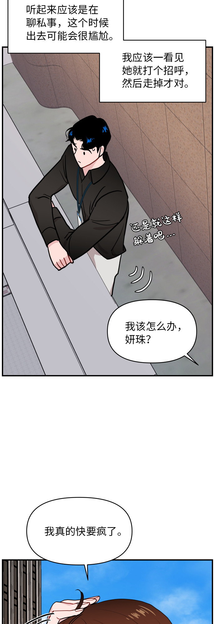 第16话23
