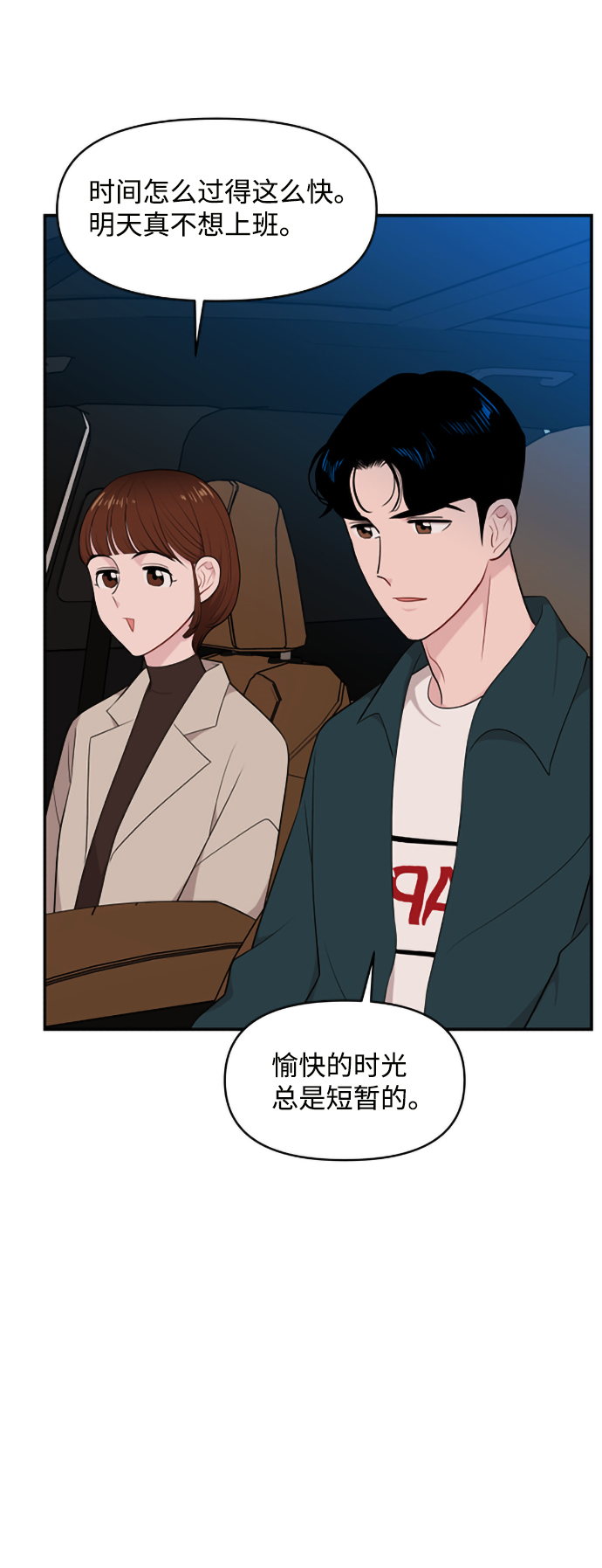 第32话53