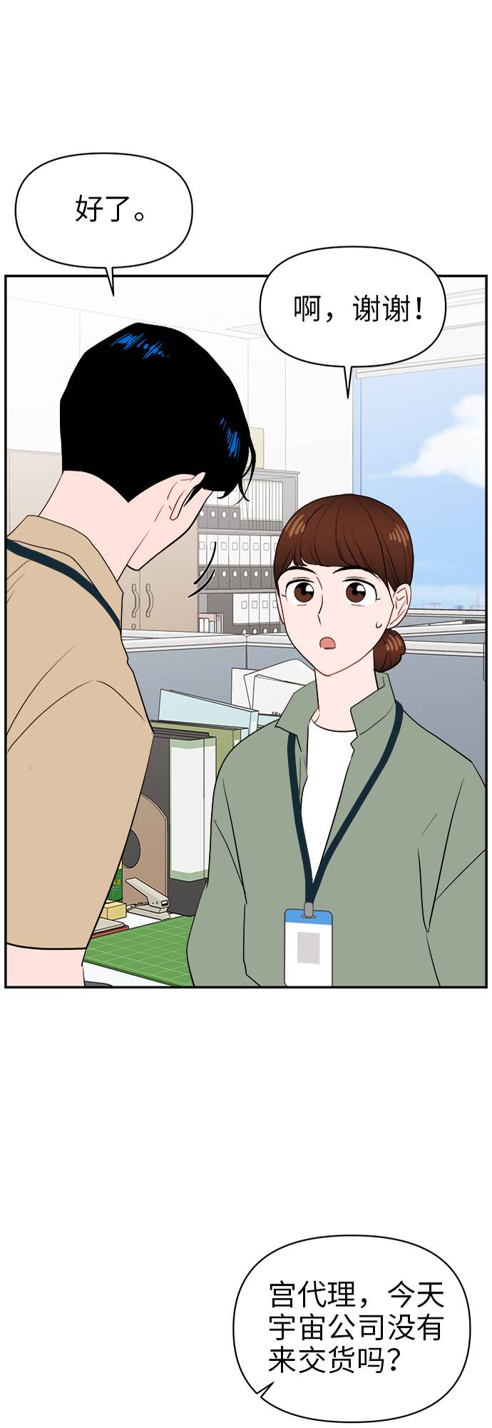 第8话13