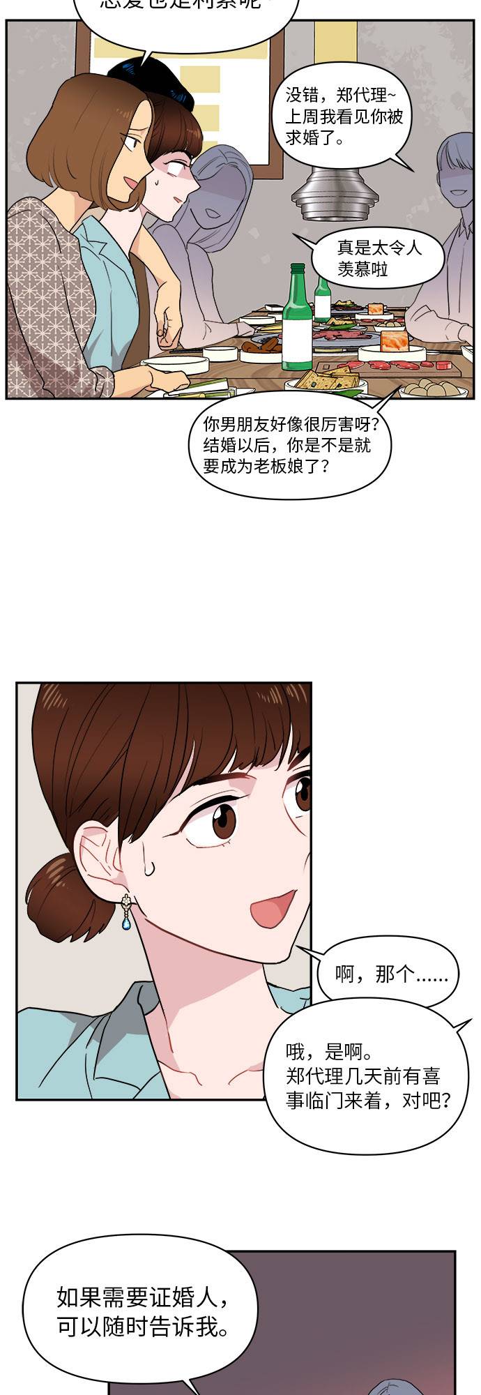 第1话11