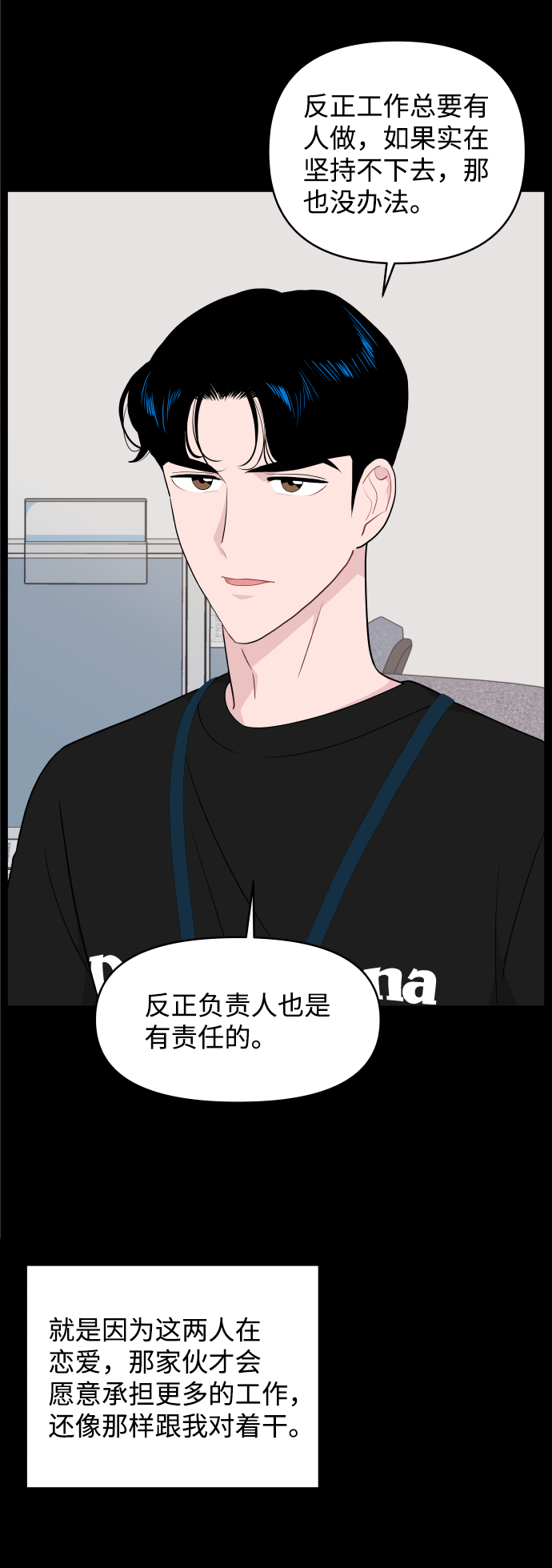 第38话3