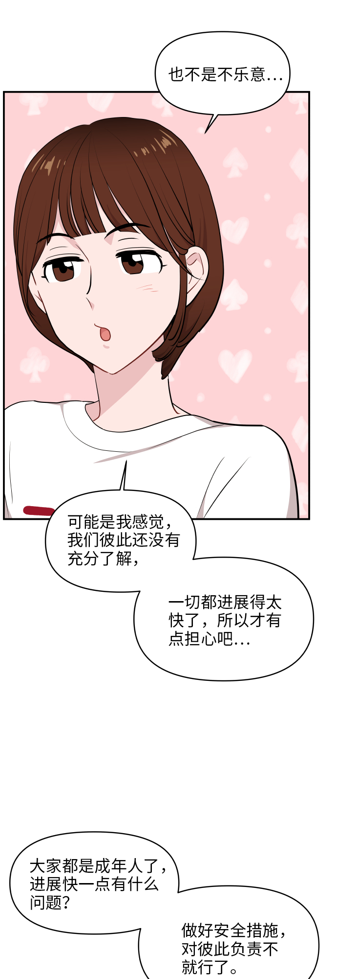 第25话29