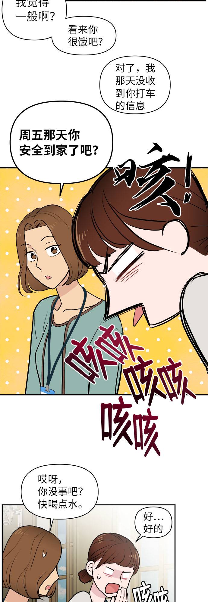 第2话49