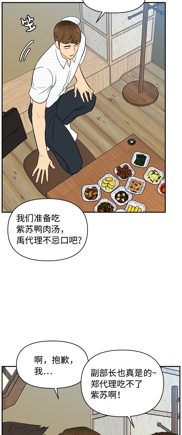 第8话22