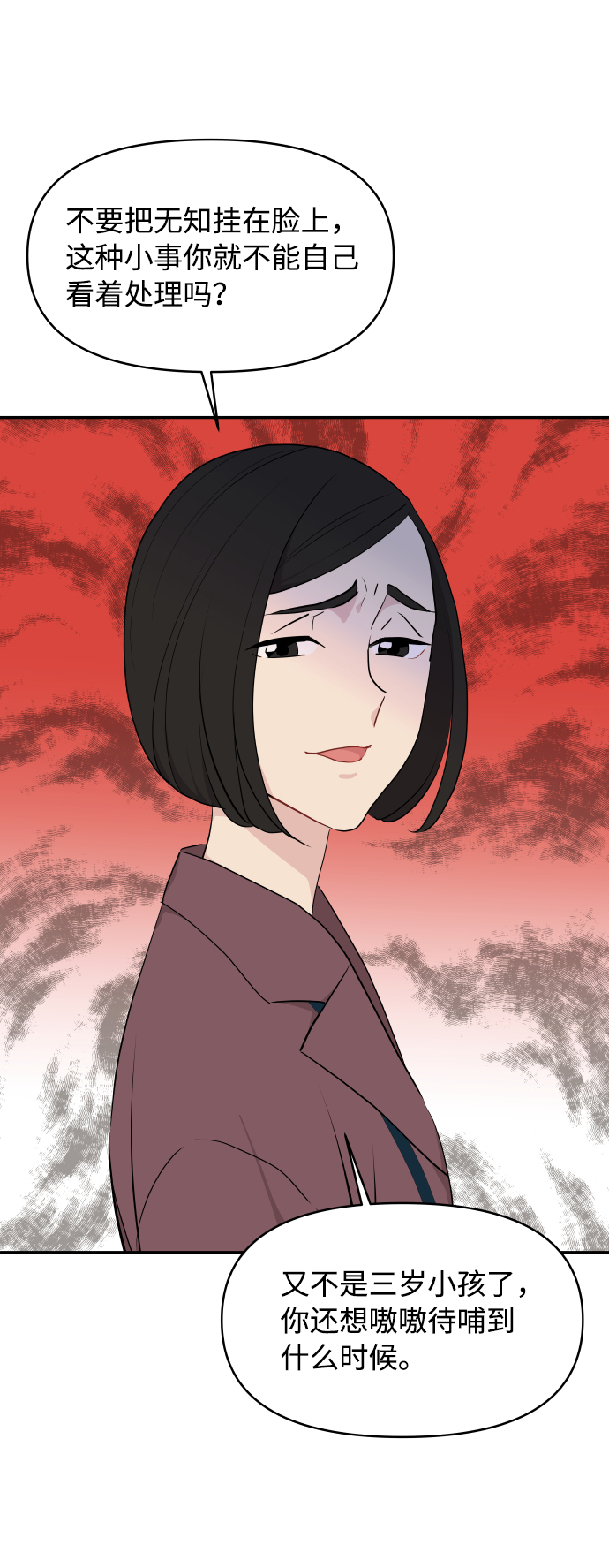 第45话19