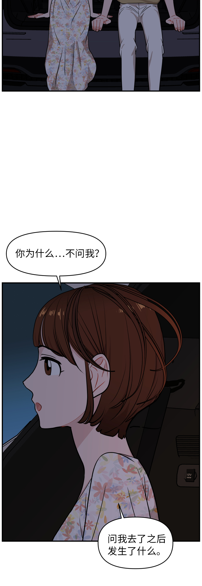 第21话30
