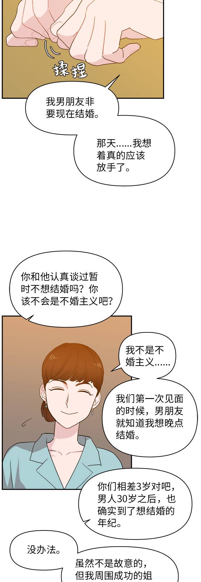第1话24