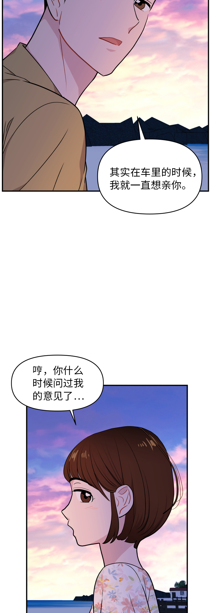 第21话72