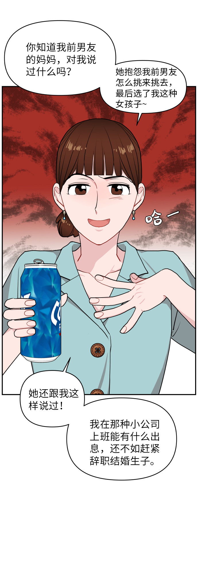 第14话4