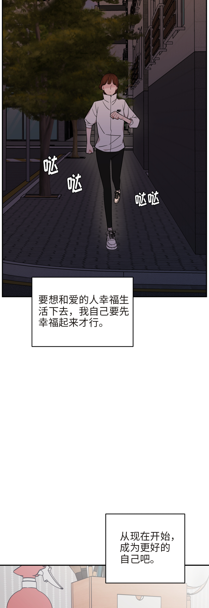 第25话45