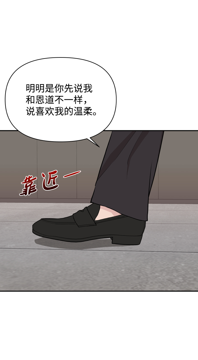 第48话54