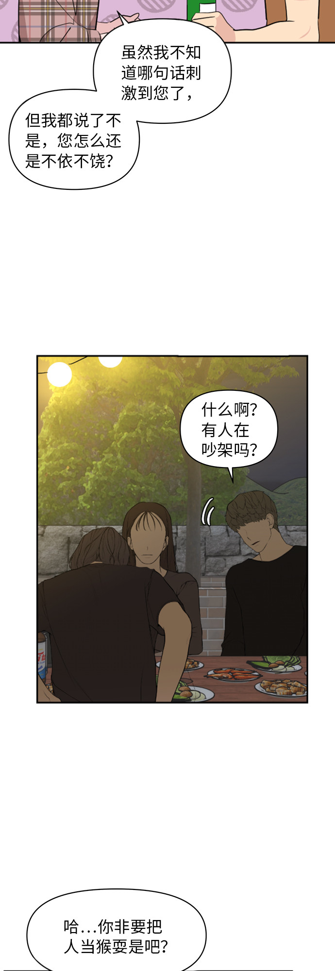 第4话41