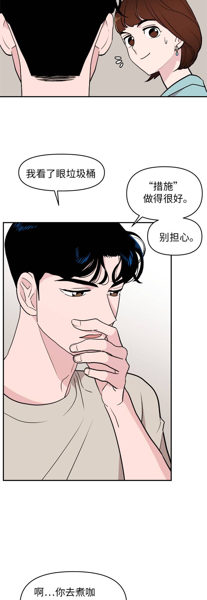 第2话20