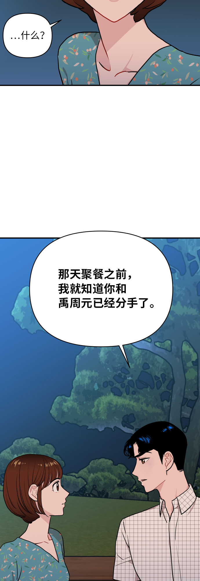 第16话14