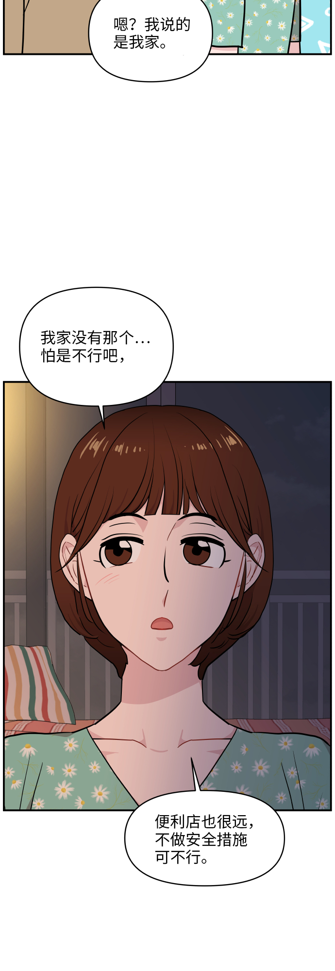 第25话12