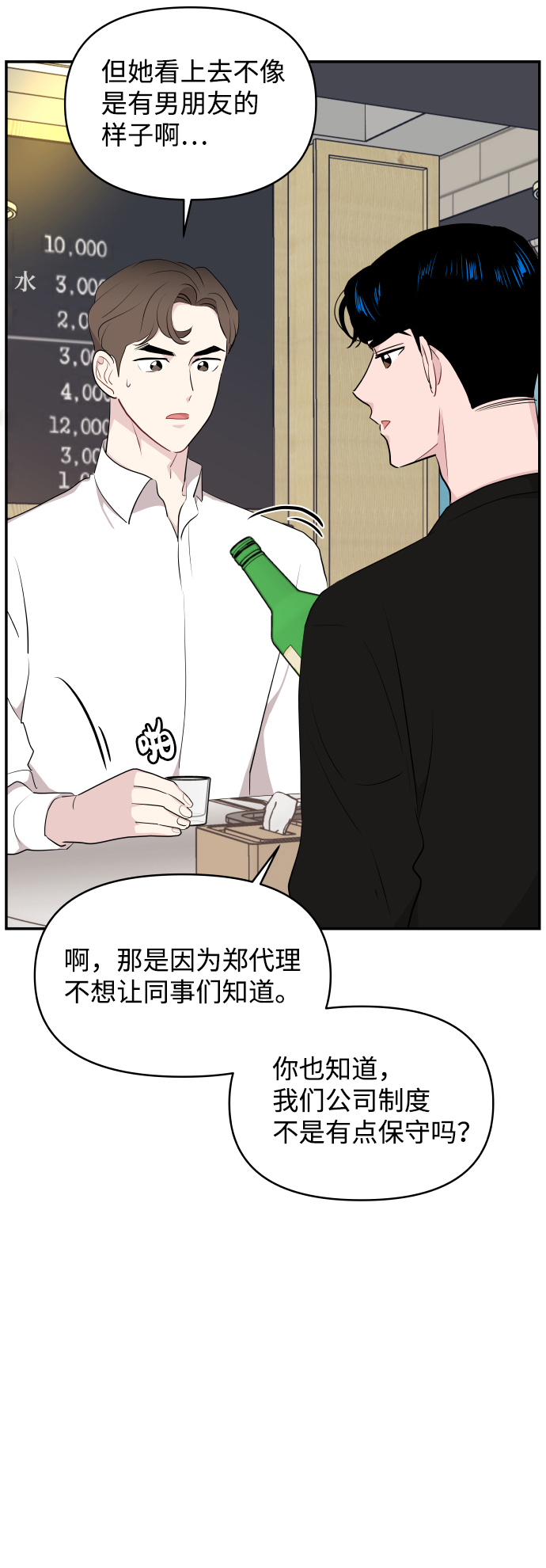 第36话10