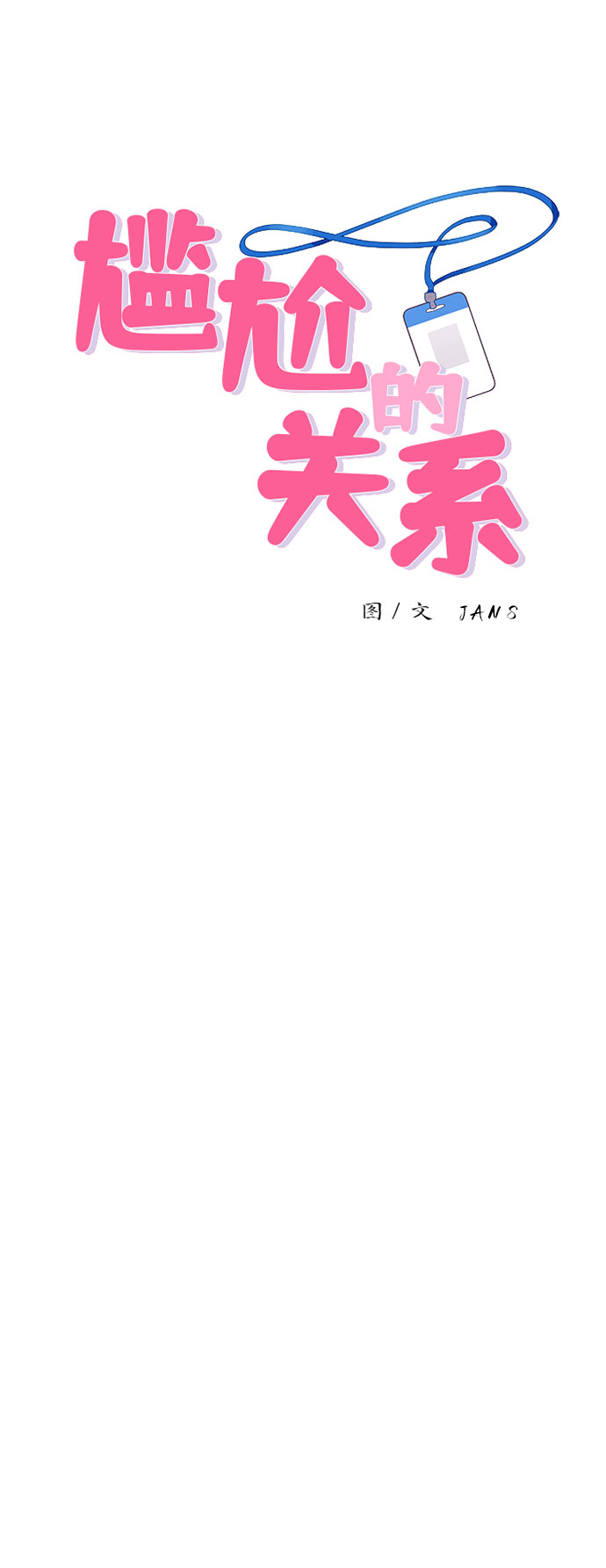 第36话3