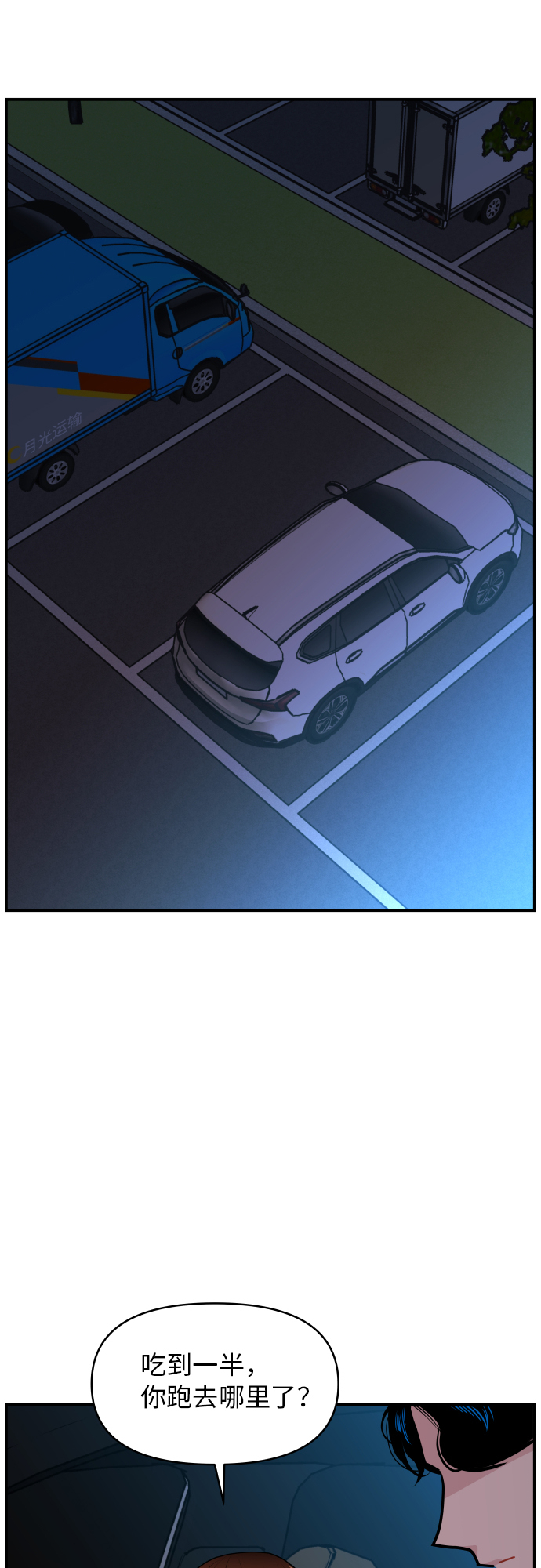 第21话20
