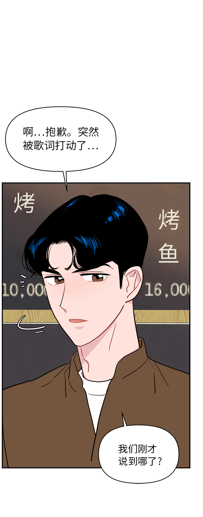 第13话8