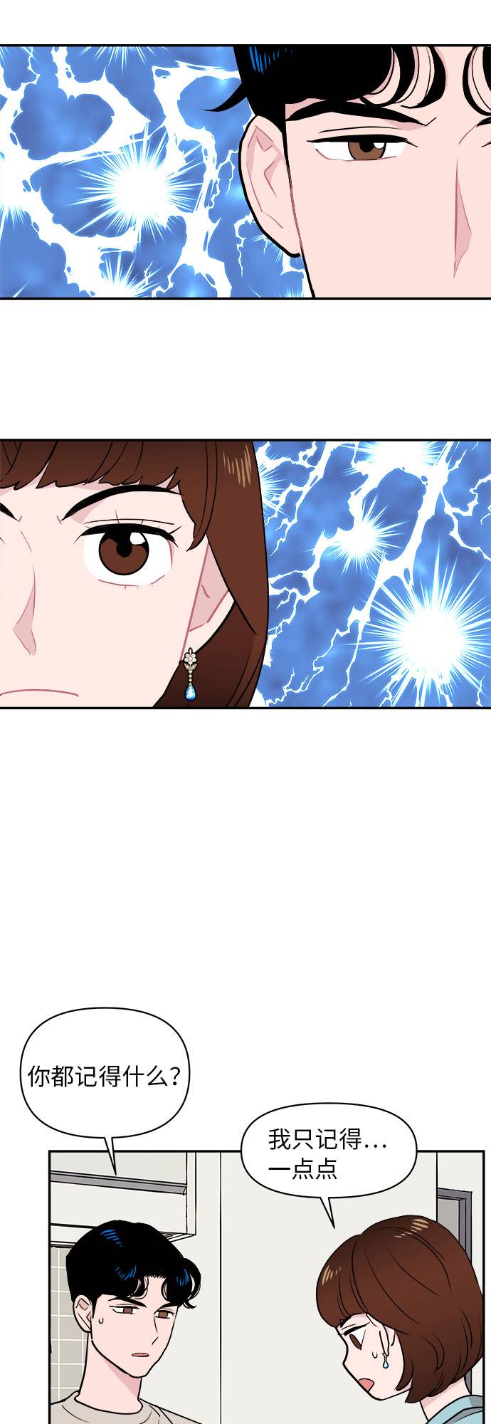 第2话9