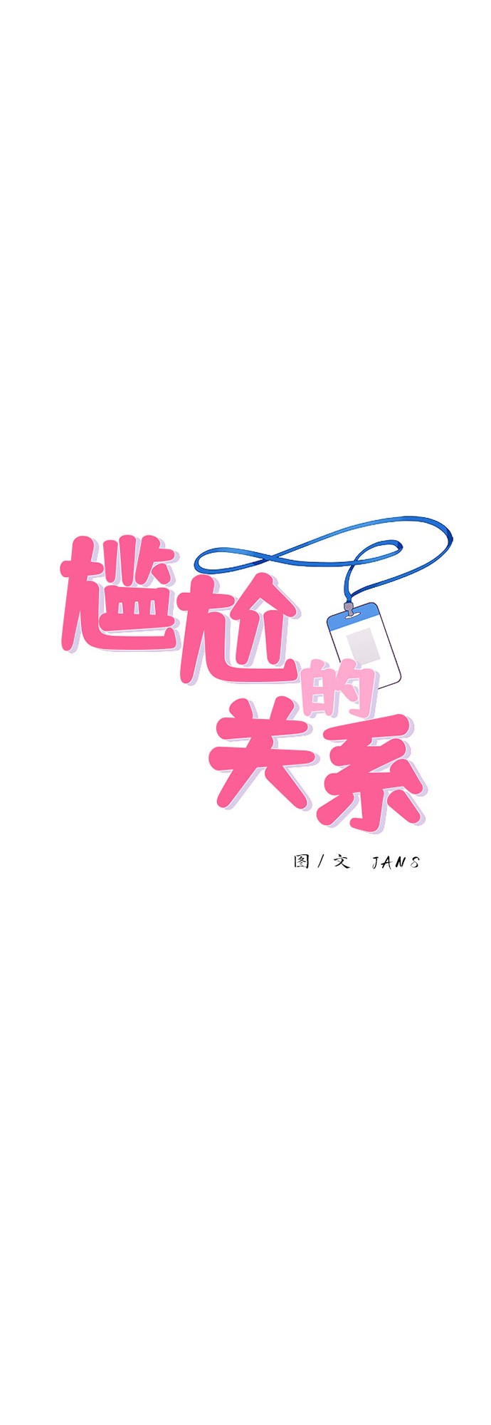 第18话0