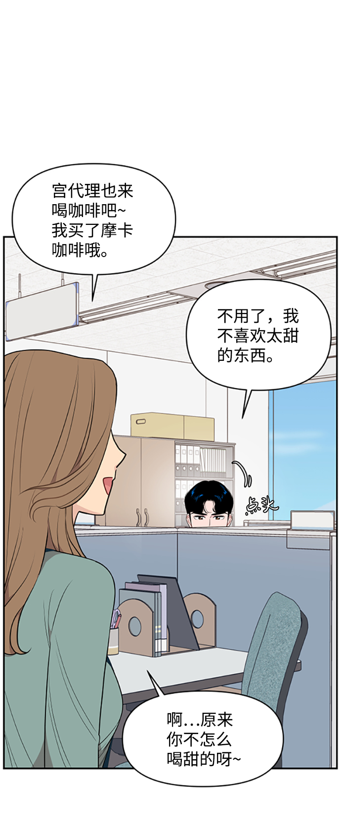 第29话11