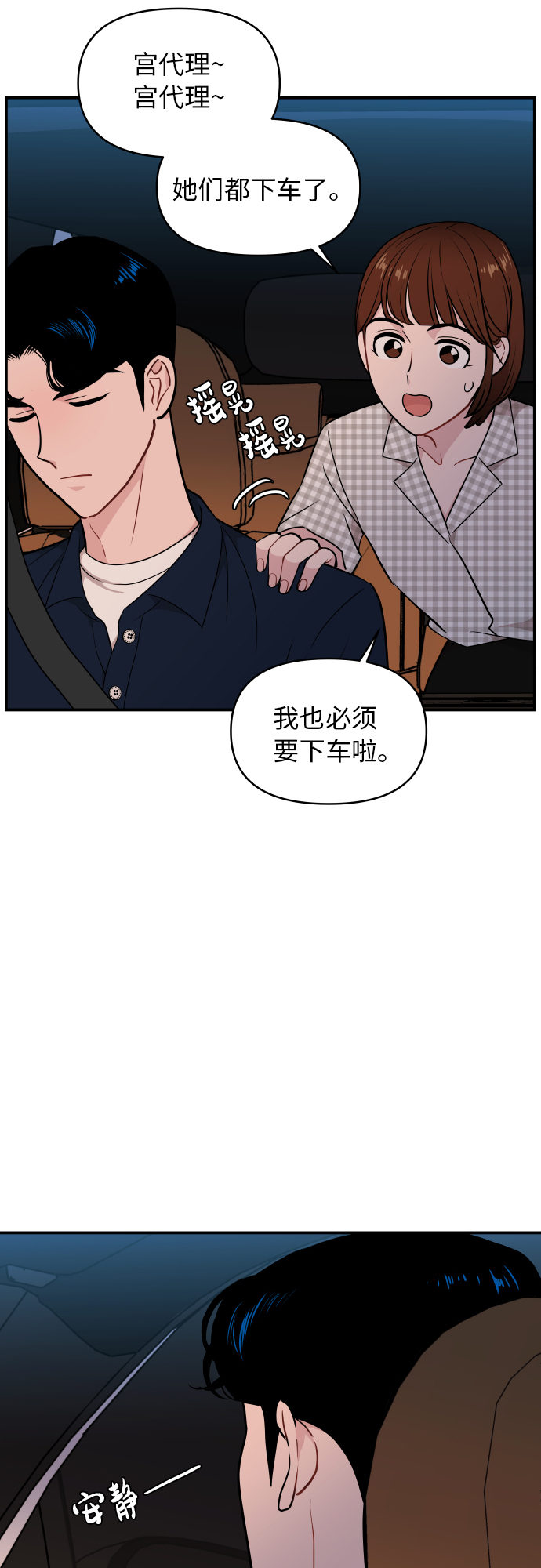 第23话9