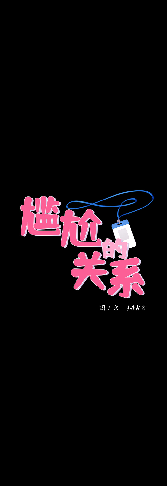 第17话0